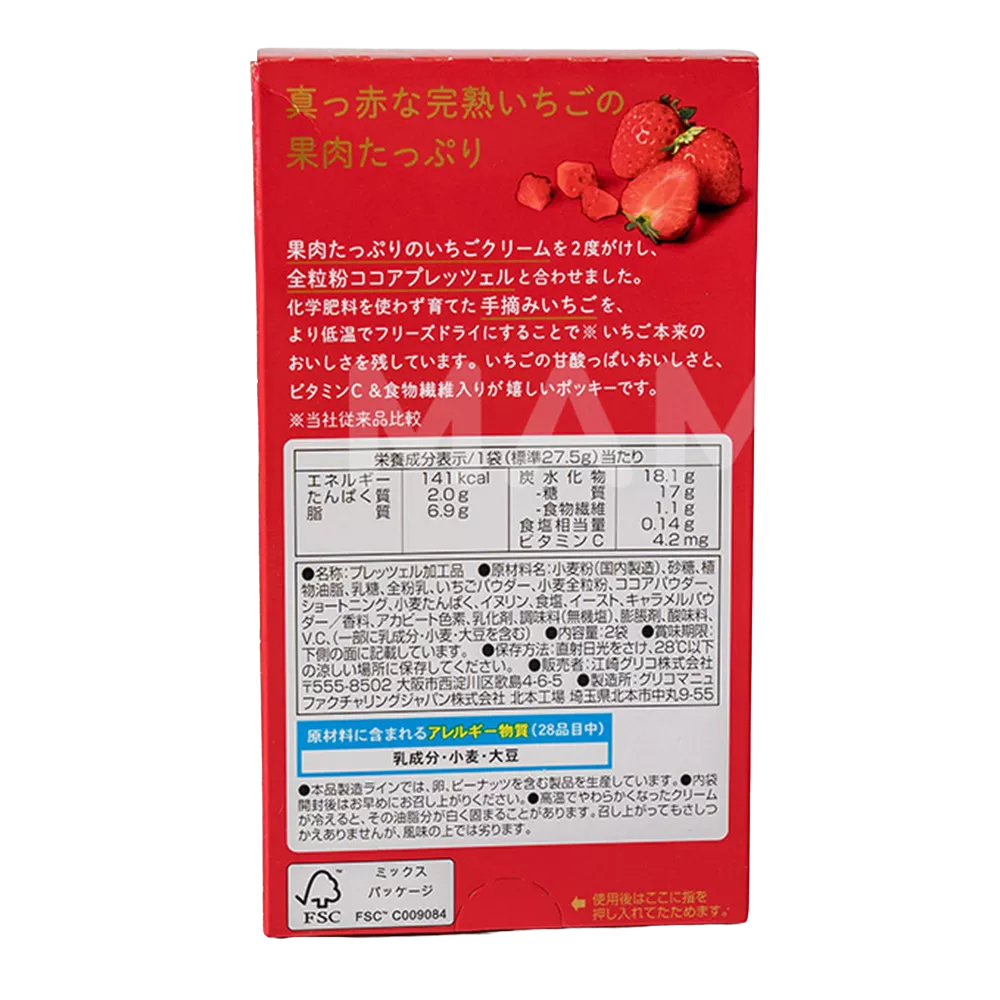 POCKY Biskuit Sticks Tubutubu Strawberry 55G